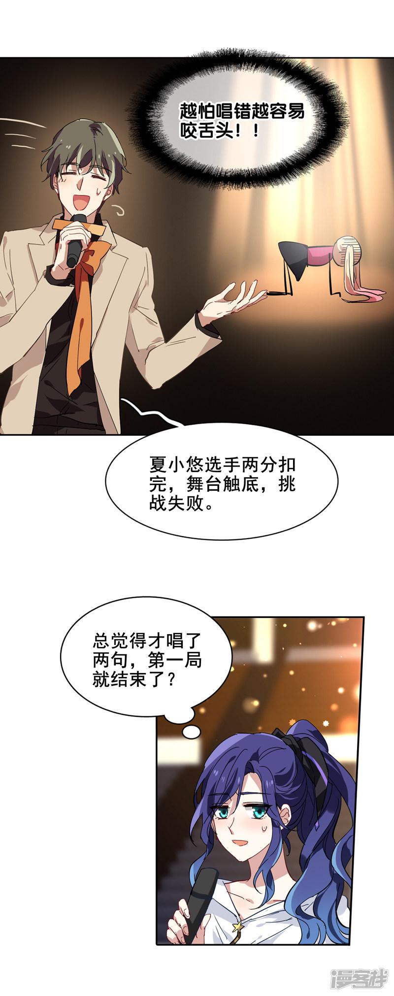 第140话-8