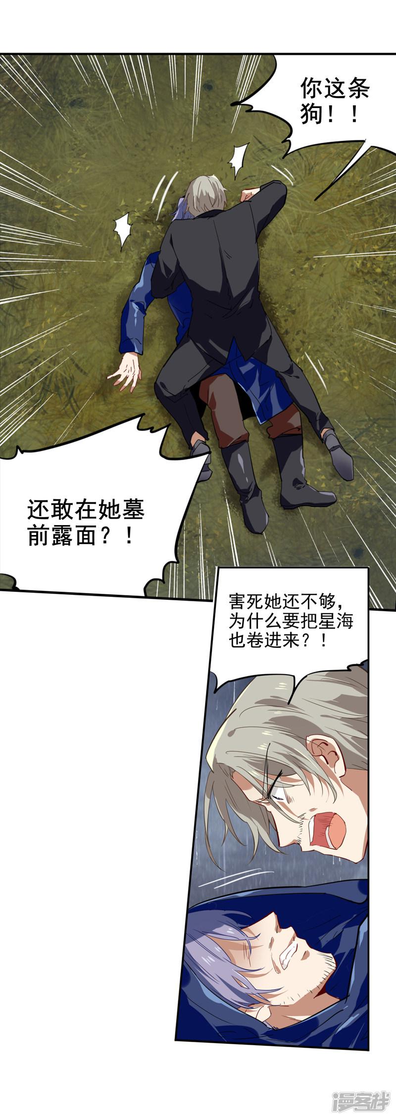 第147话-8