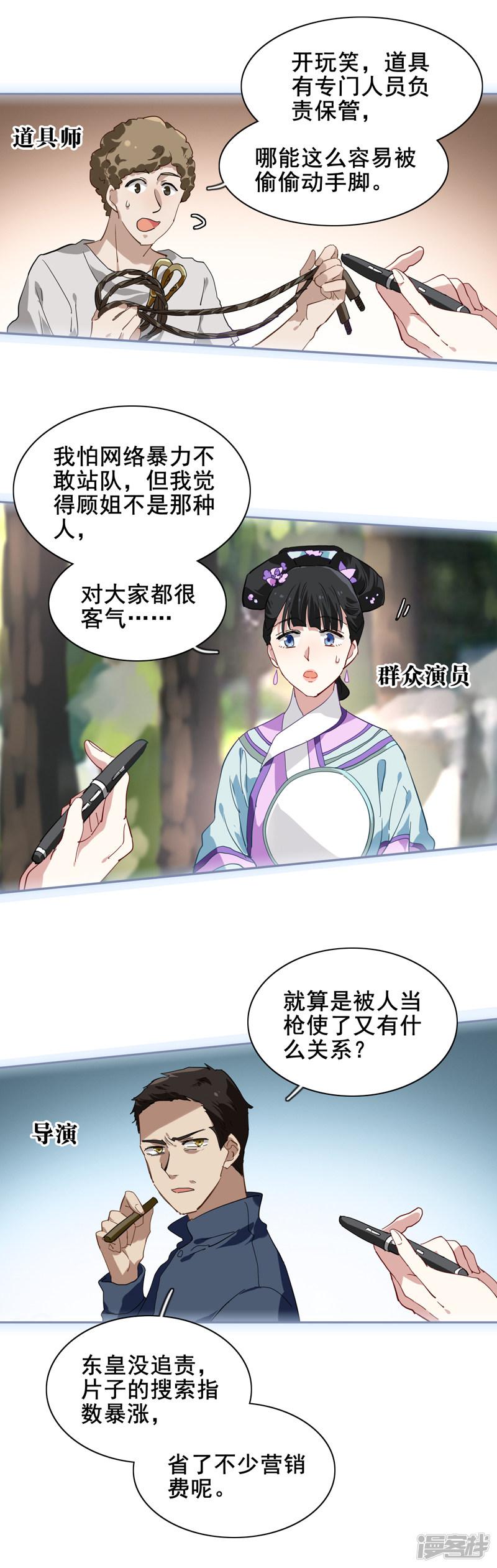 第150话-7