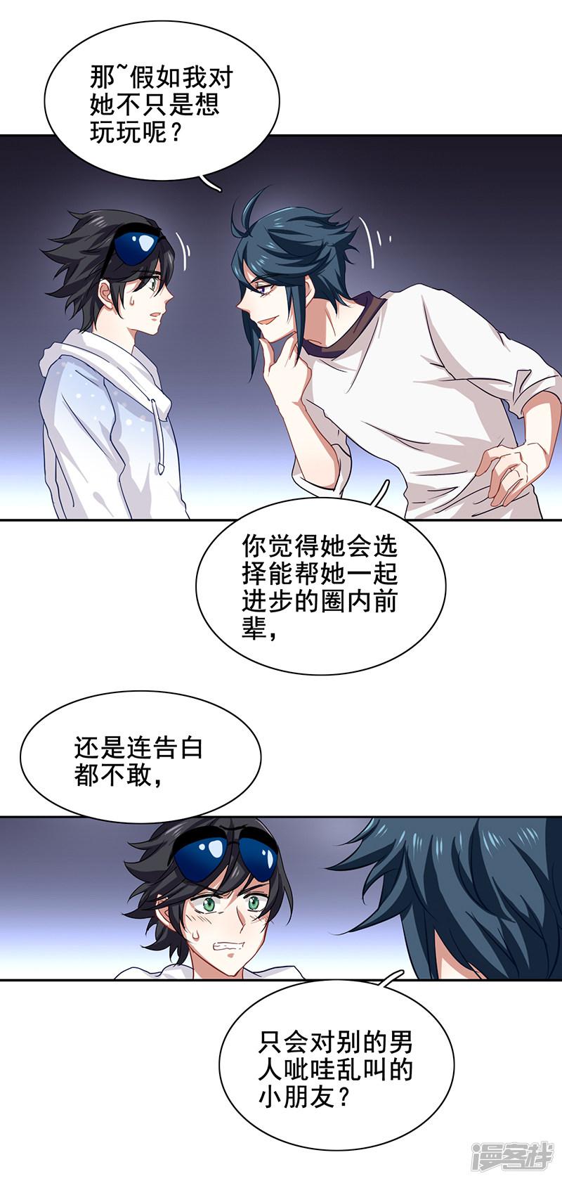 第166话-8