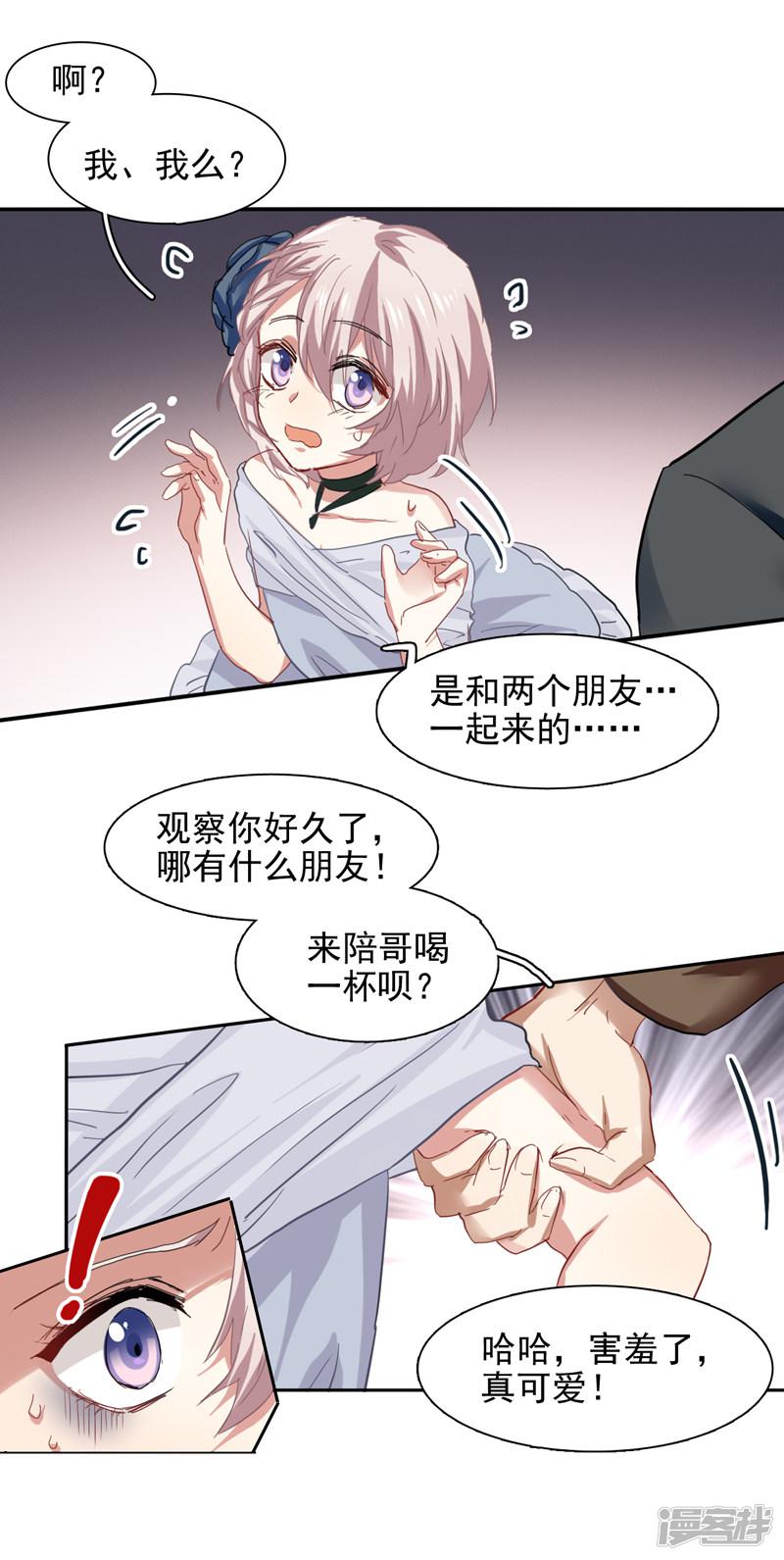 第177话-8