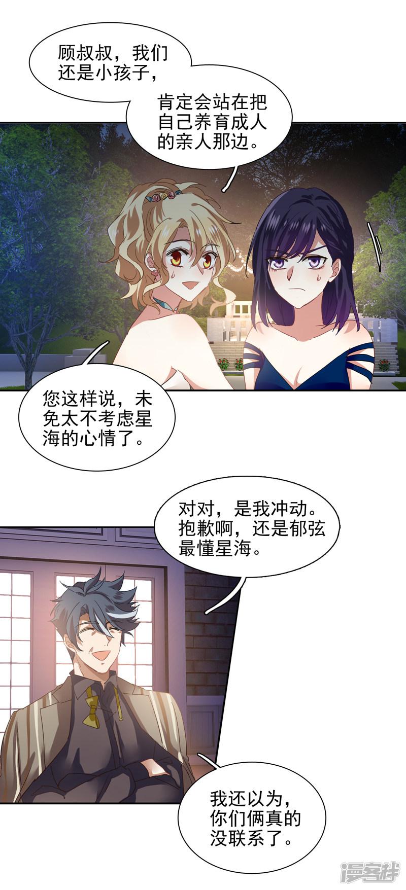 第181话-9