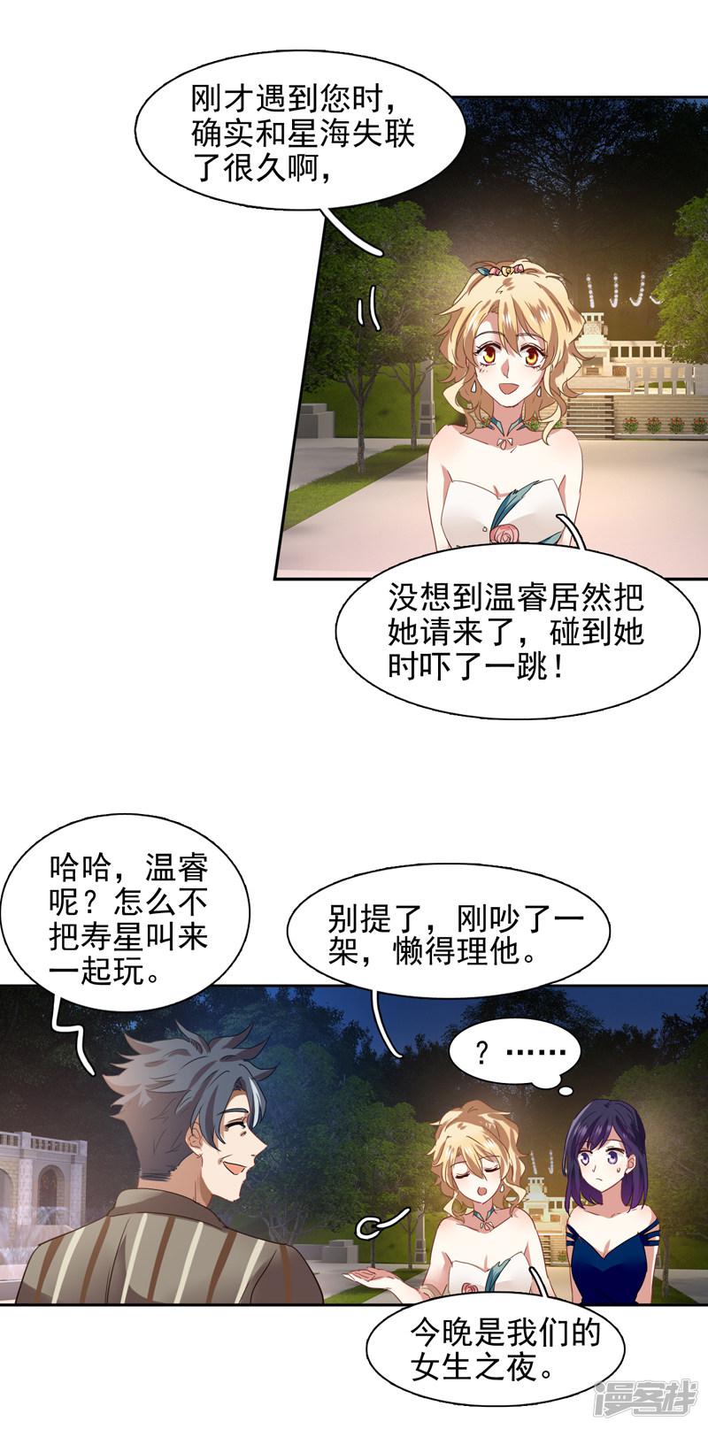 第181话-10