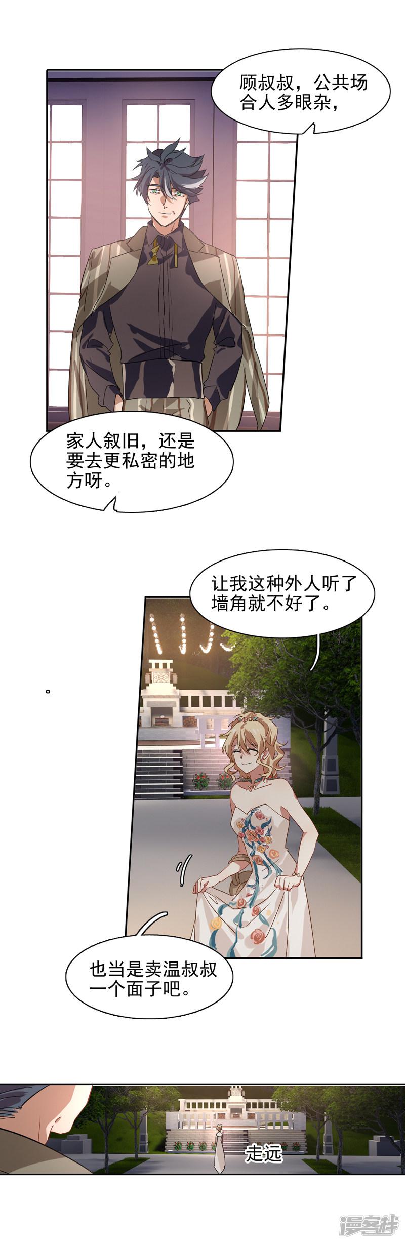 第181话-14