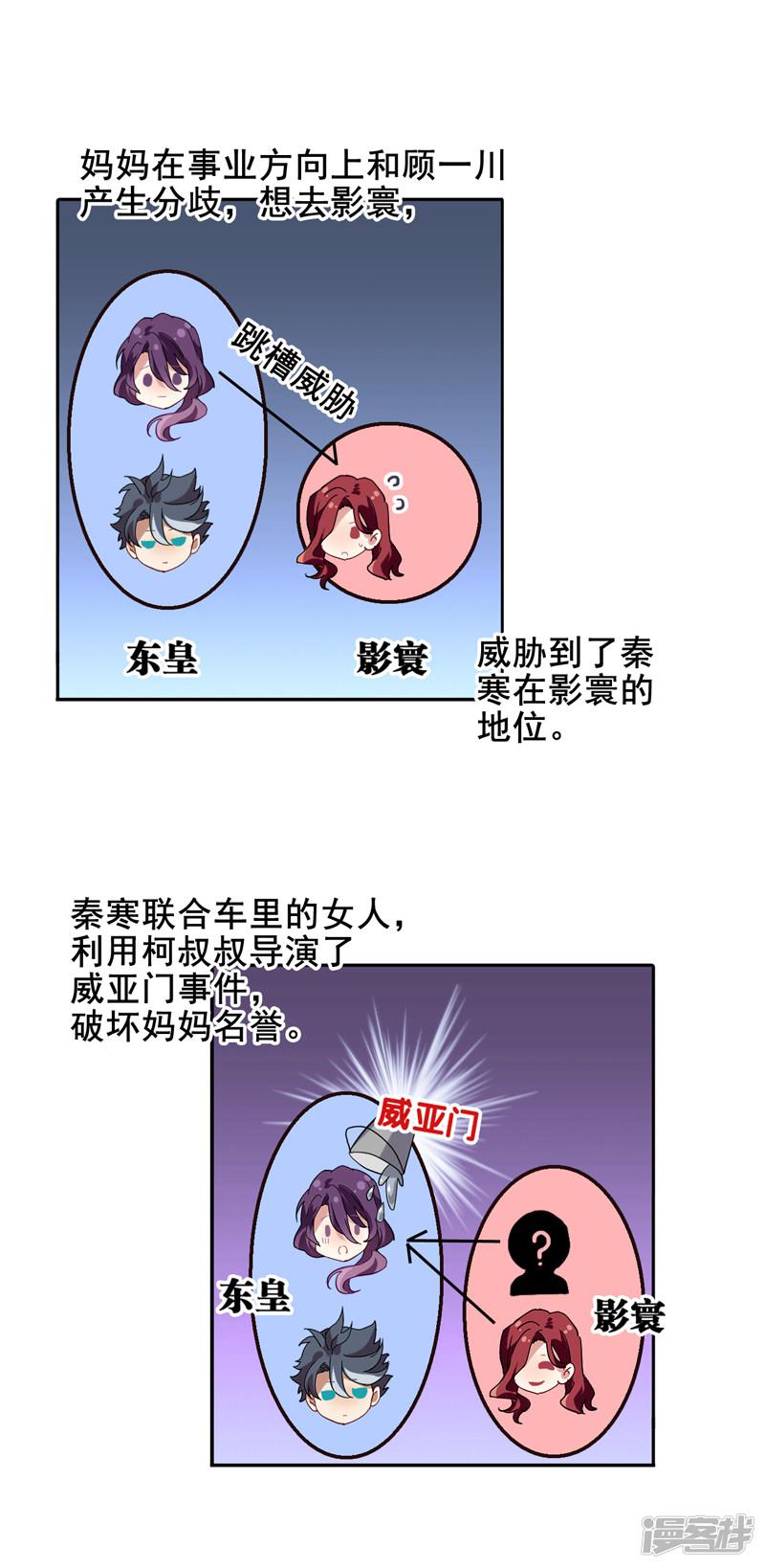 第188话-4