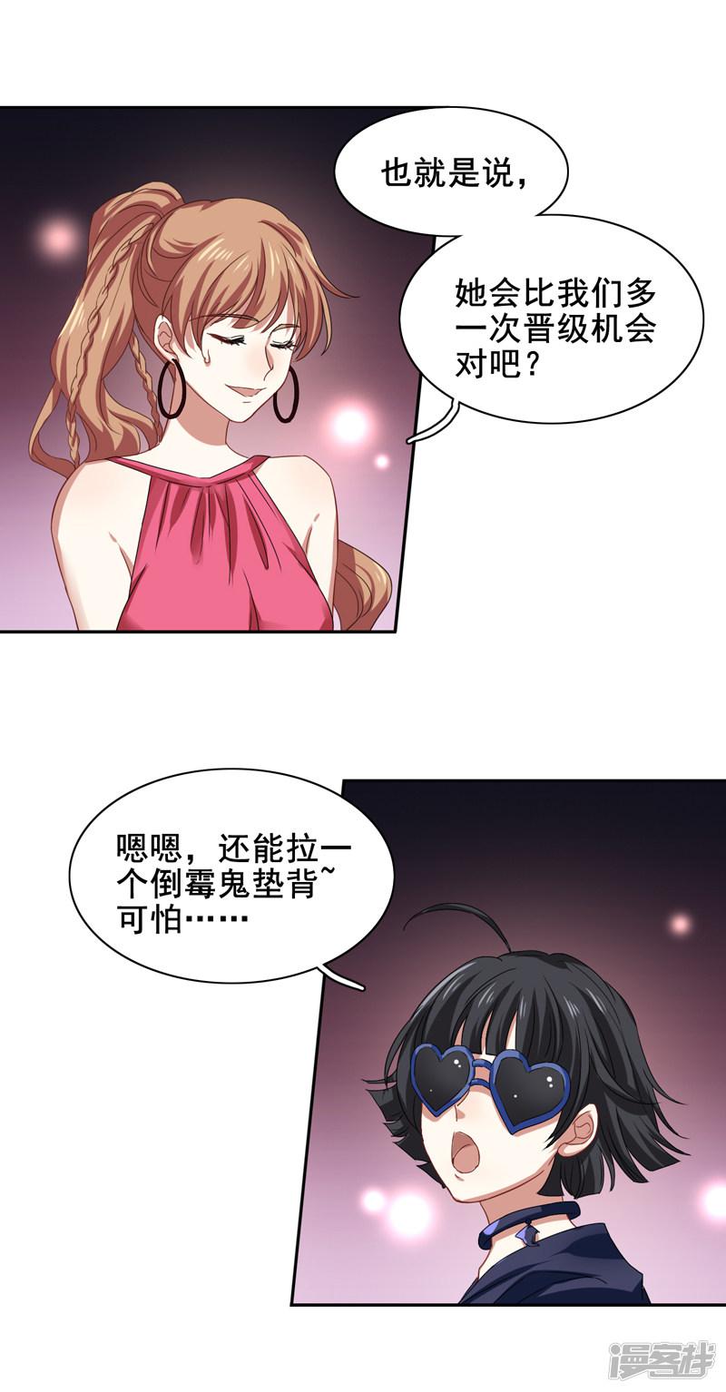 第192话-7