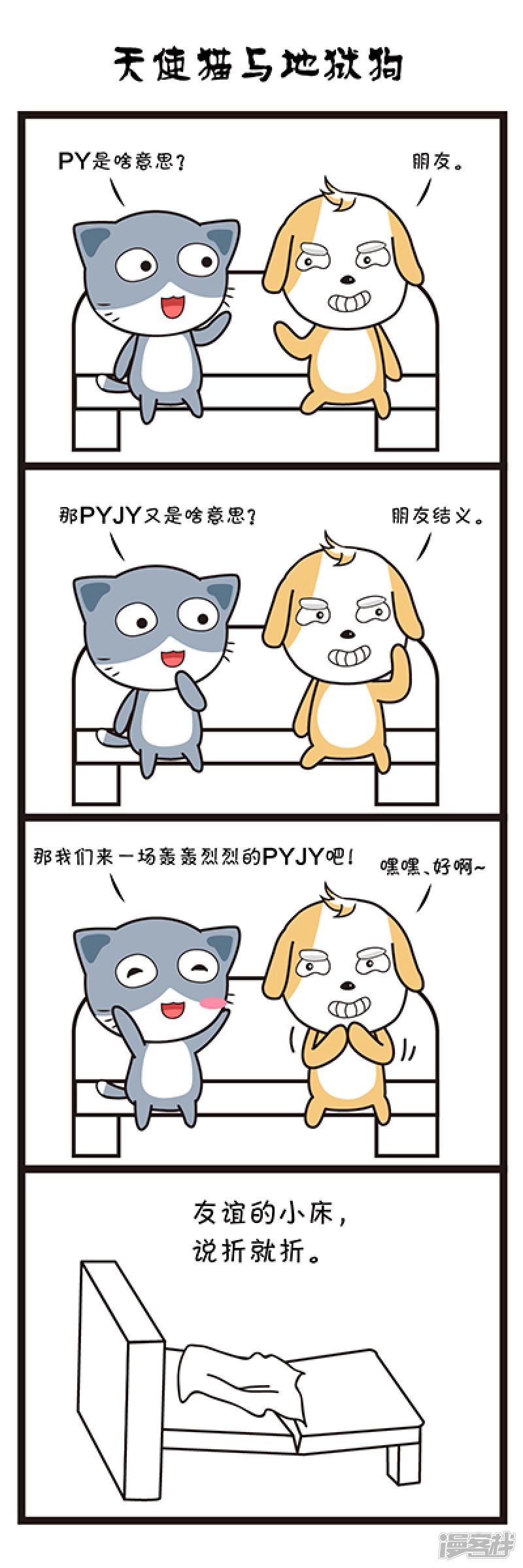 第22话 朋友-0