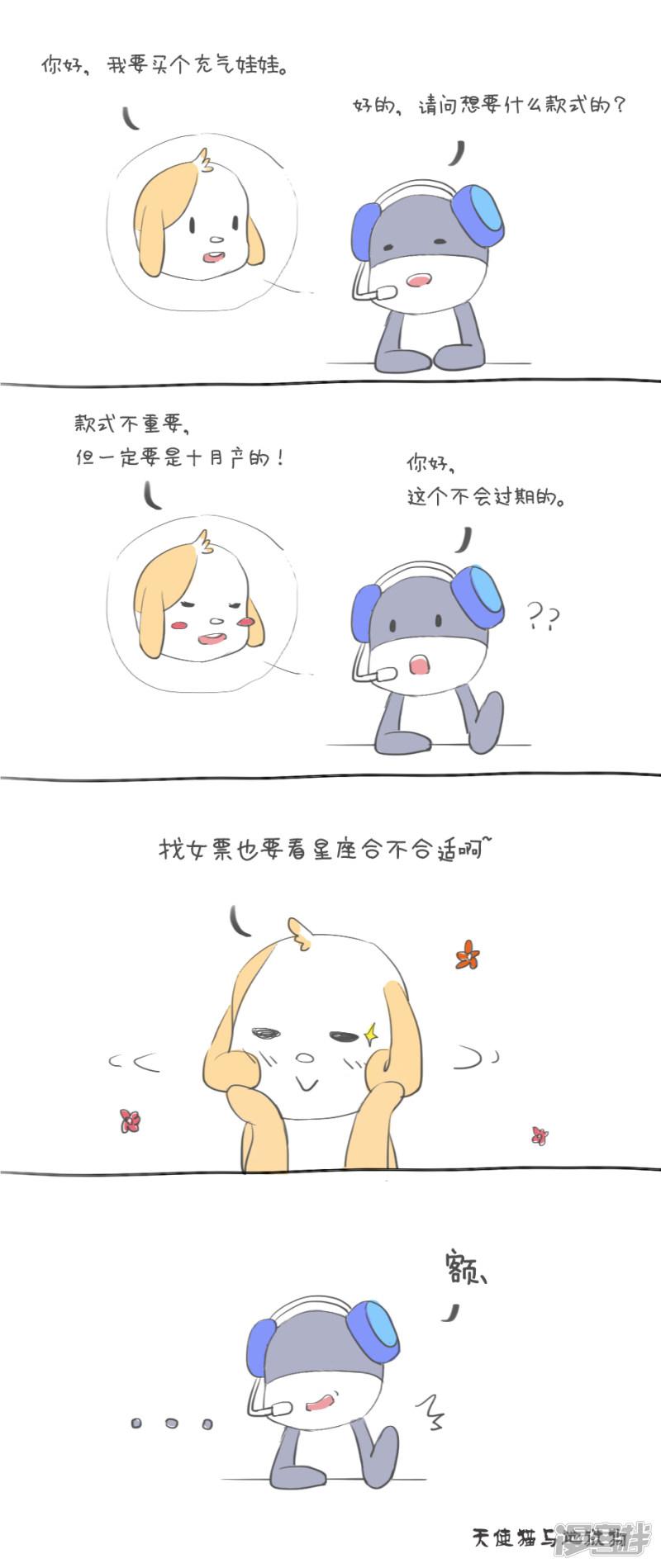 第69话 星座-0