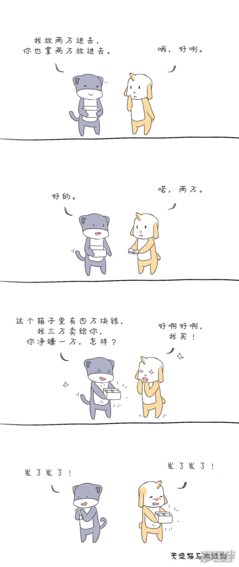 第104话 分钱-0