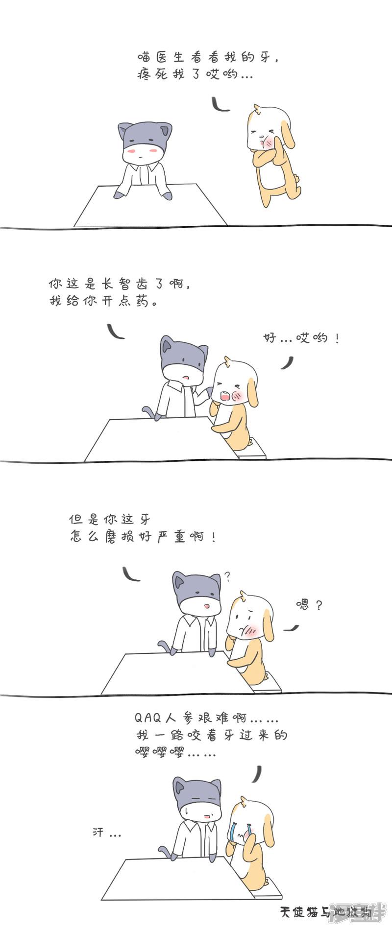 第105话 咬牙坚持-0