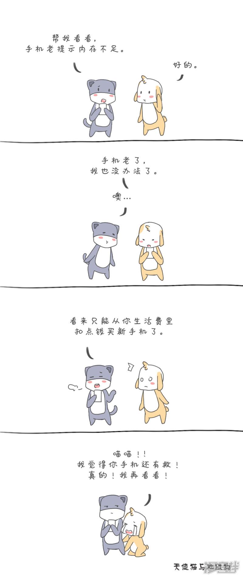 第106话 内存-0