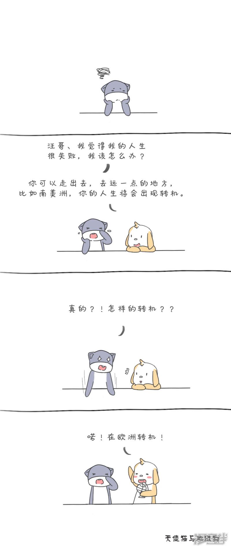 第128话 转机-0