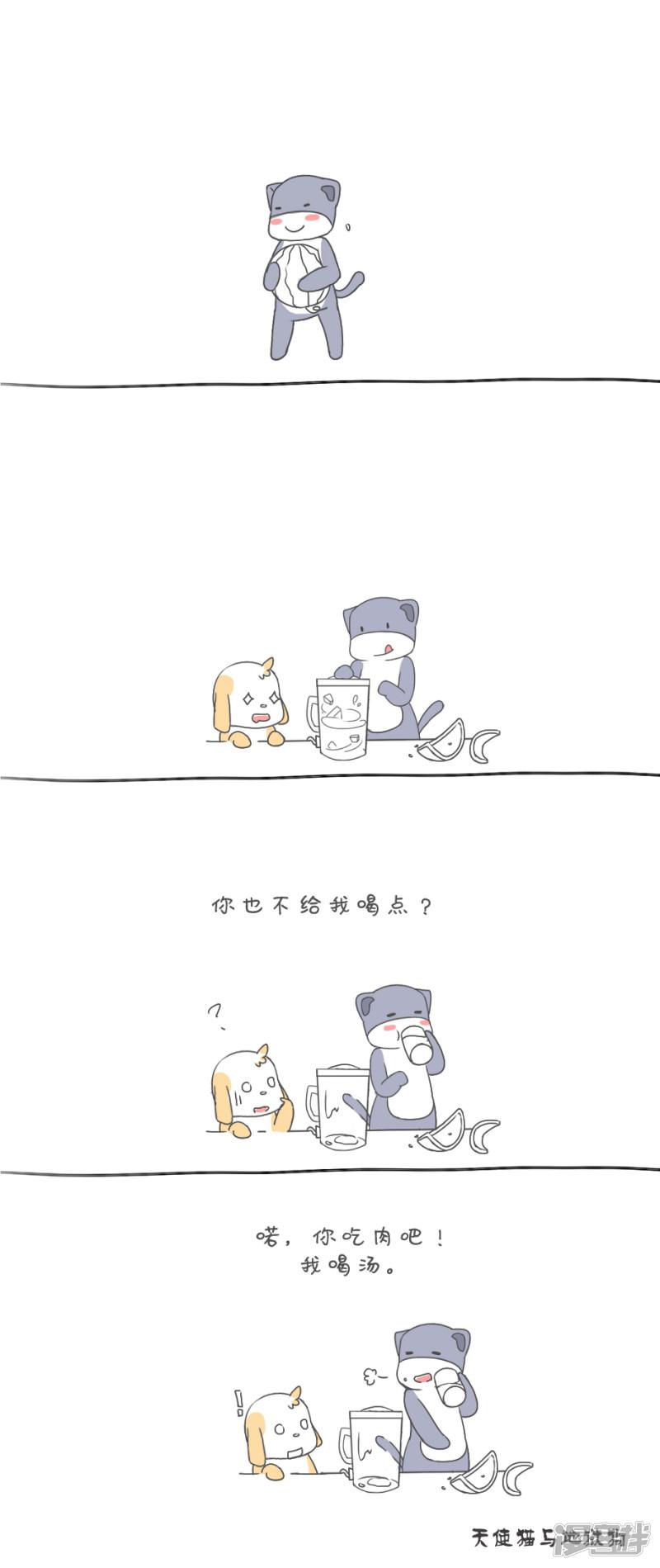 第131话 西瓜-0