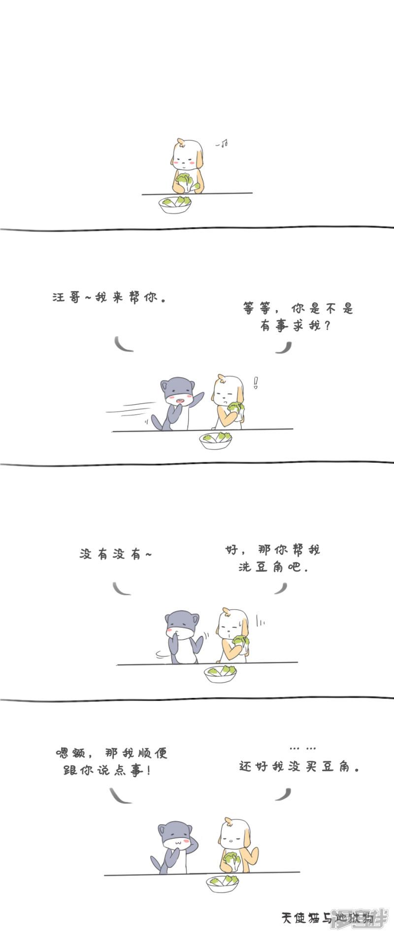 豆角-0