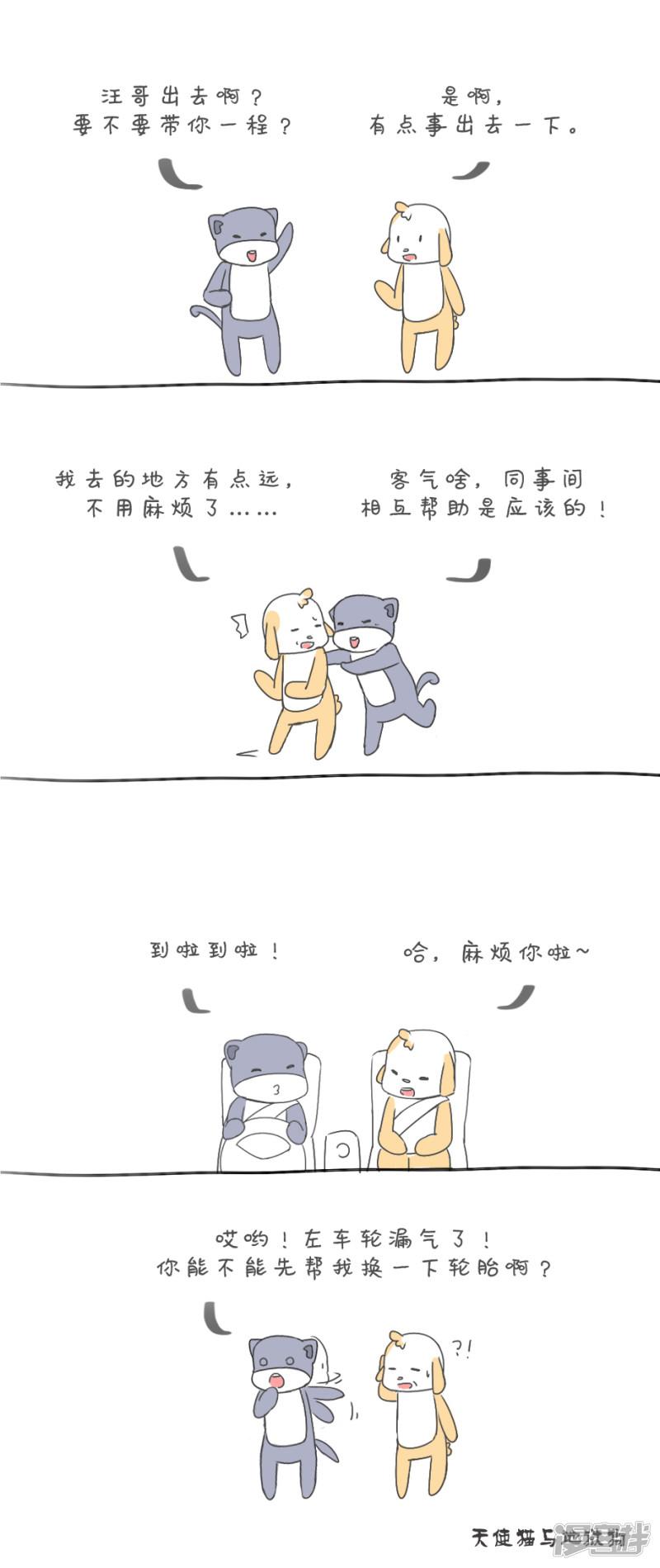 补胎-0