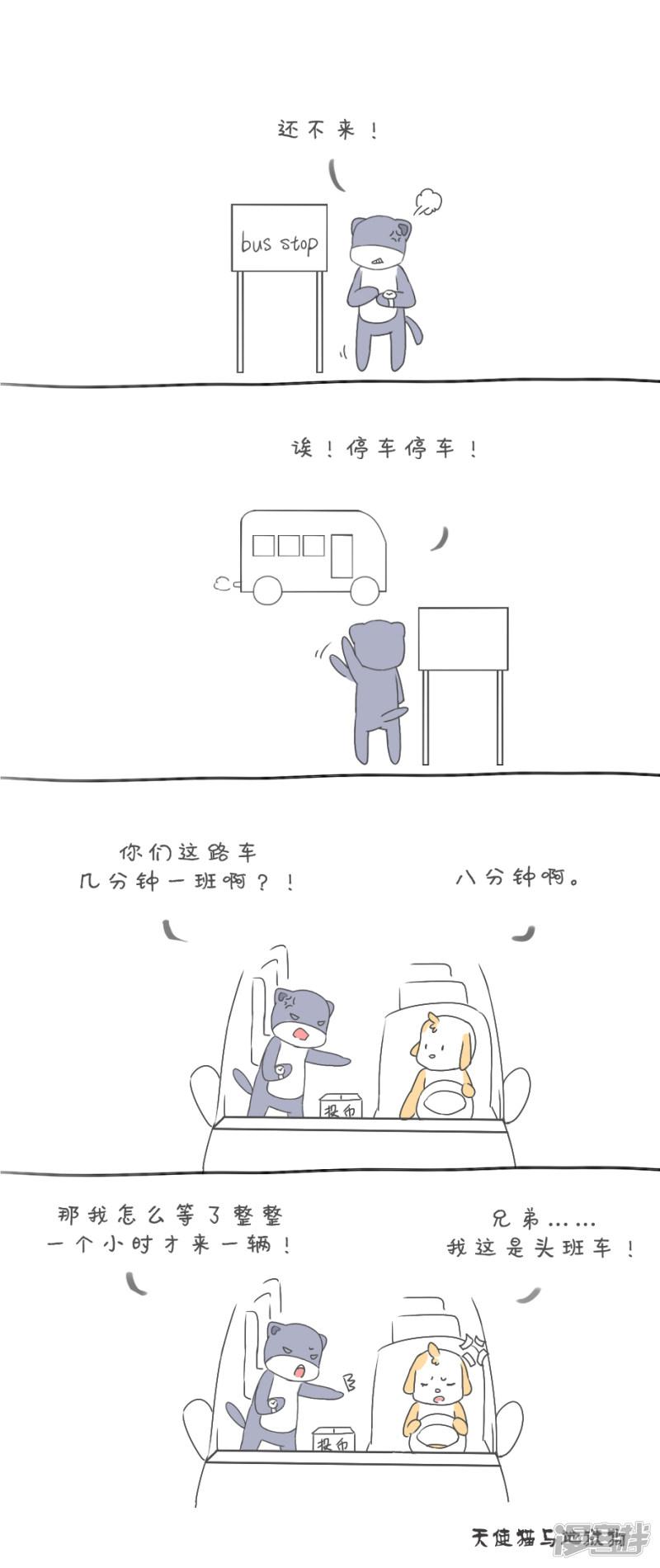 头班车-0