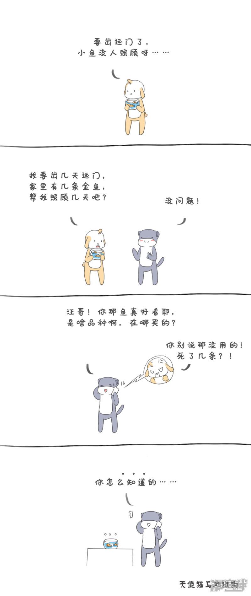 小鱼-0