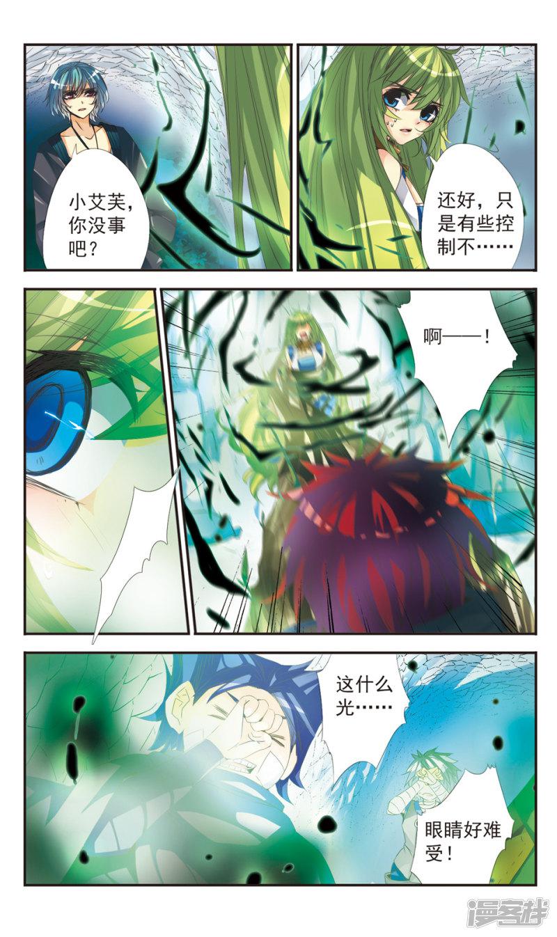 第7话 破竹-3