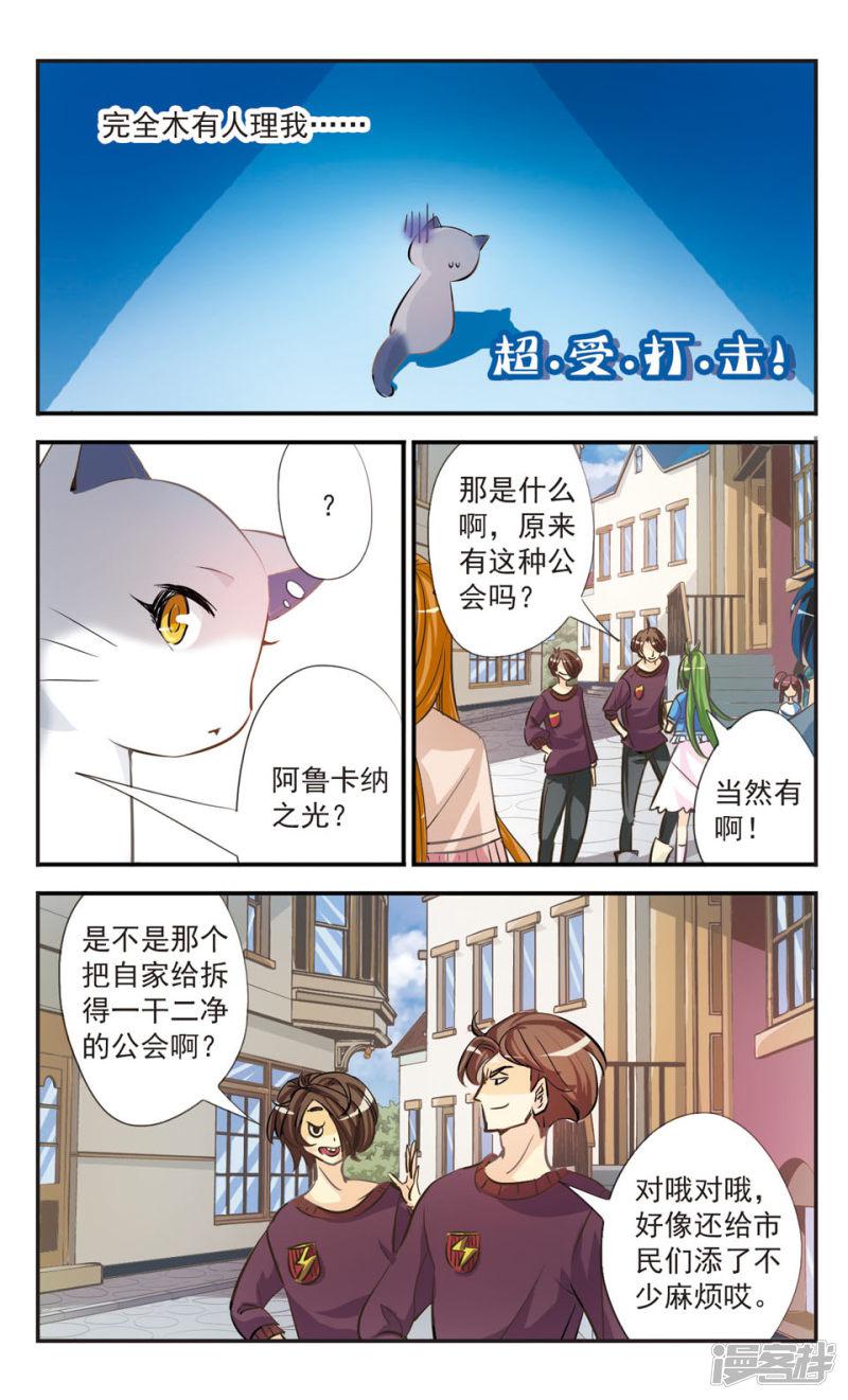 第50话 学会面对-9