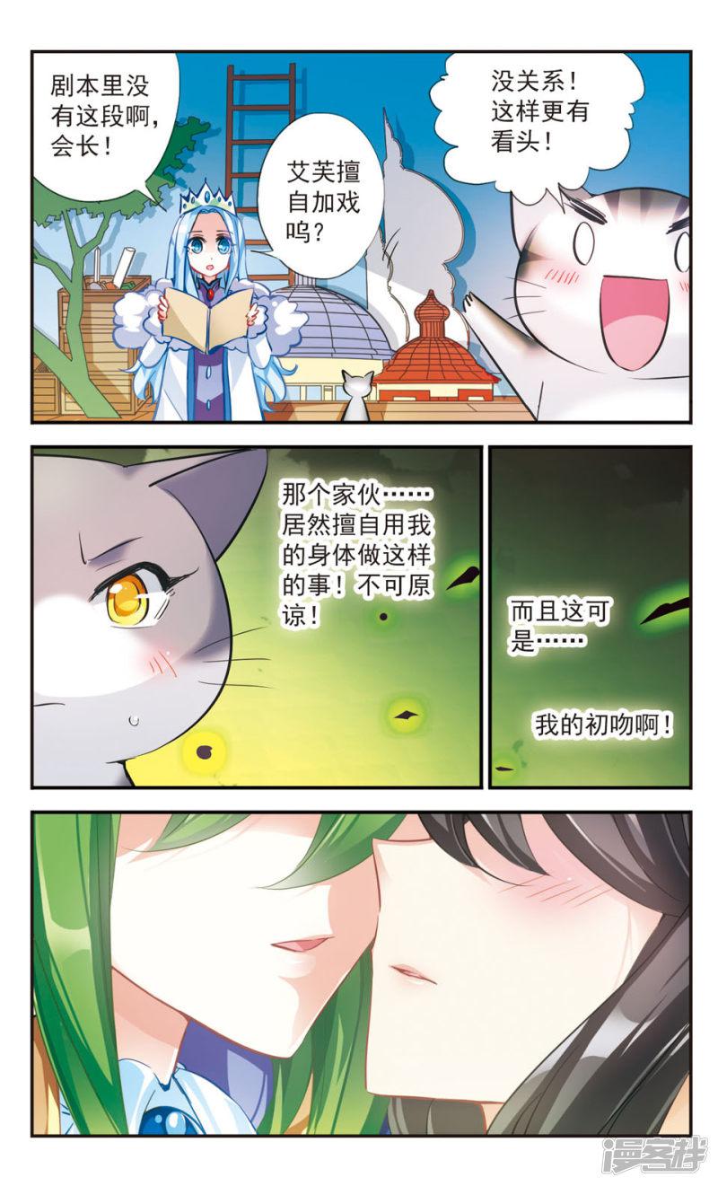 第56话 真爱之吻-9