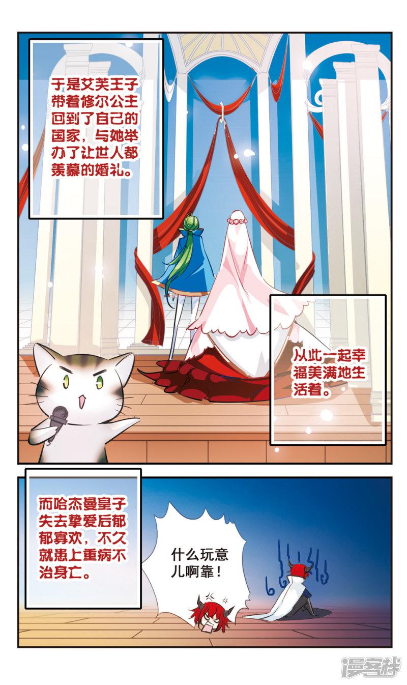 第57话 意外的告白-7