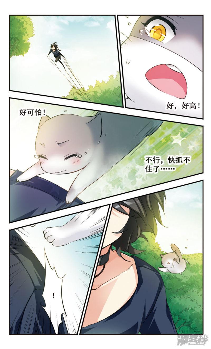 第67话 归来的故人-1