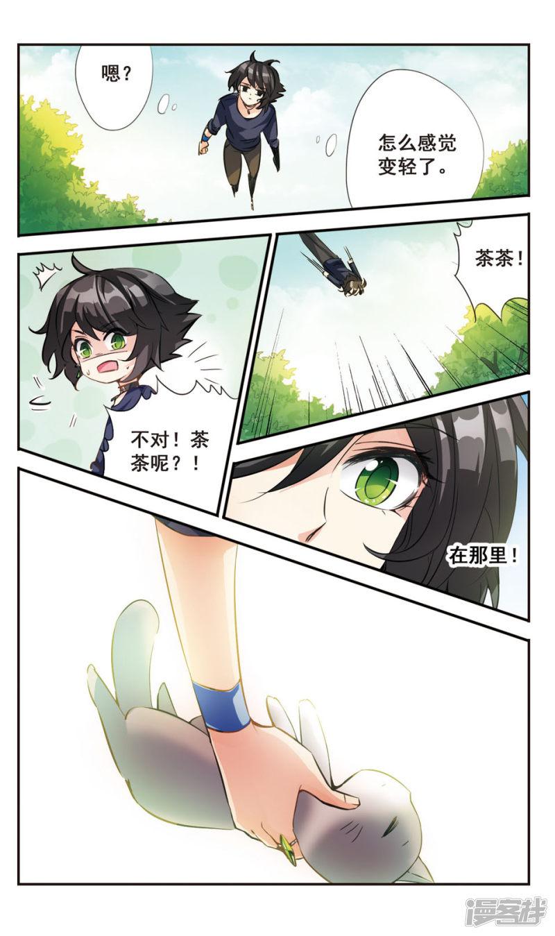 第67话 归来的故人-2