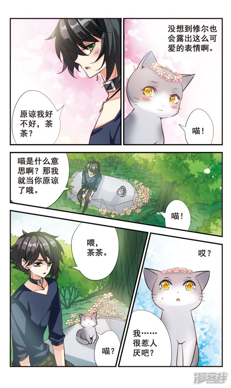 第67话 归来的故人-7