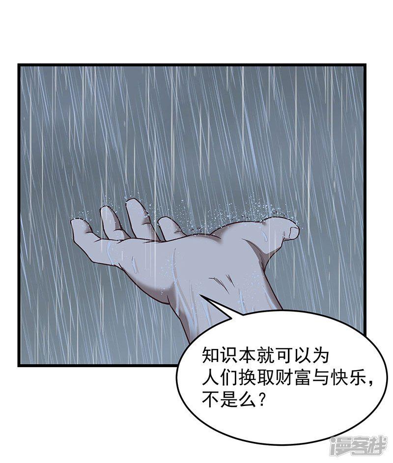 第28话 偶像-32