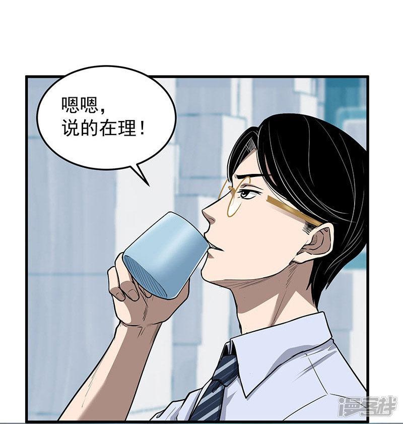 第29话 如是我见-50