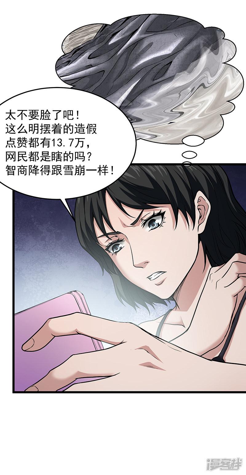 第31话 记忆的七宗罪-26