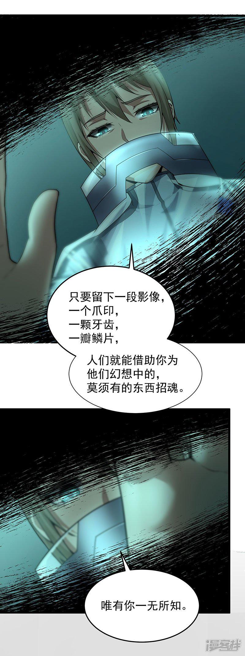 第36话 你会崇拜飞机吗？-39