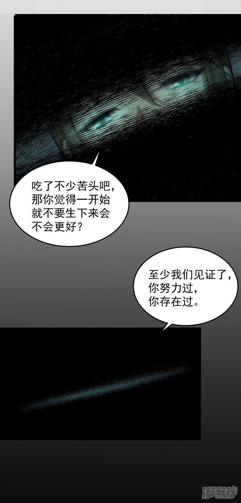 第36话 你会崇拜飞机吗？-40