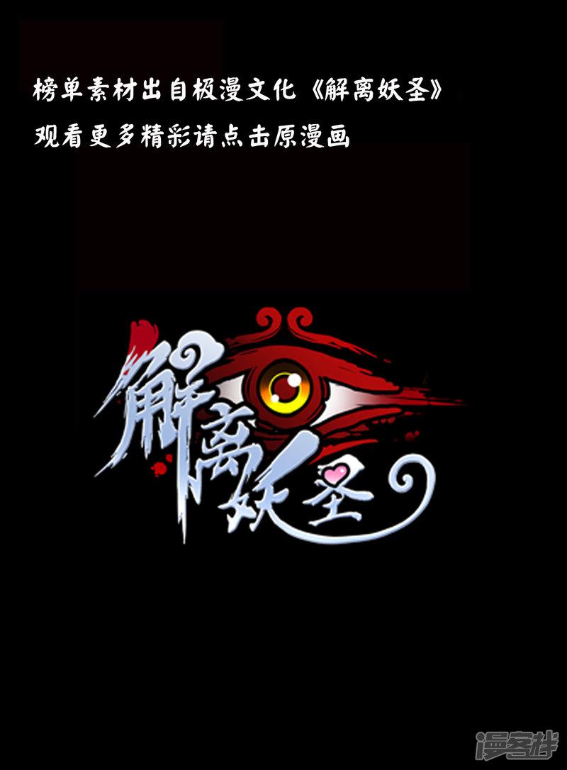 第1话 极道榜武器篇1-48