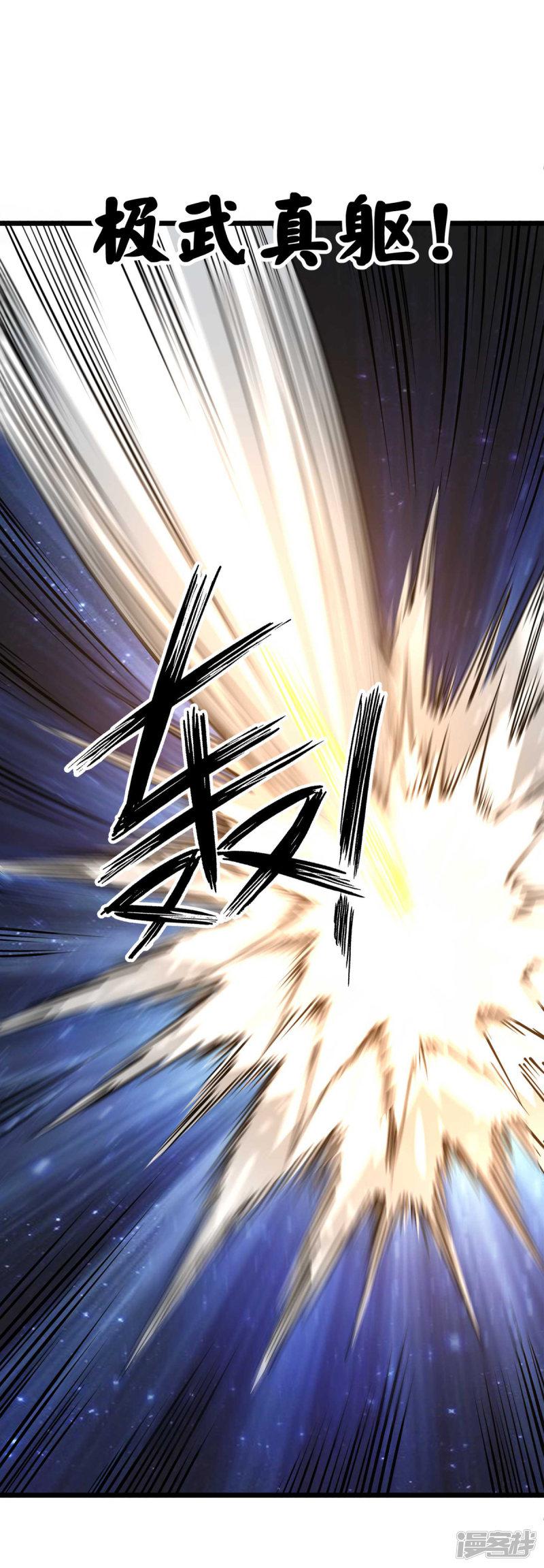 第9话 燃爆全场战斗4-48