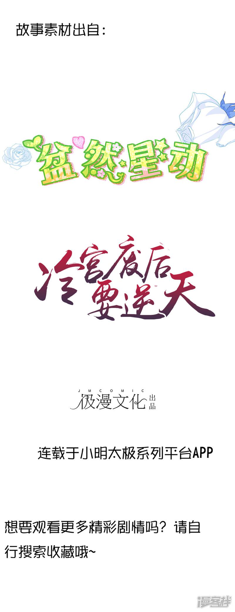 第21话 人生只若初相见4-58