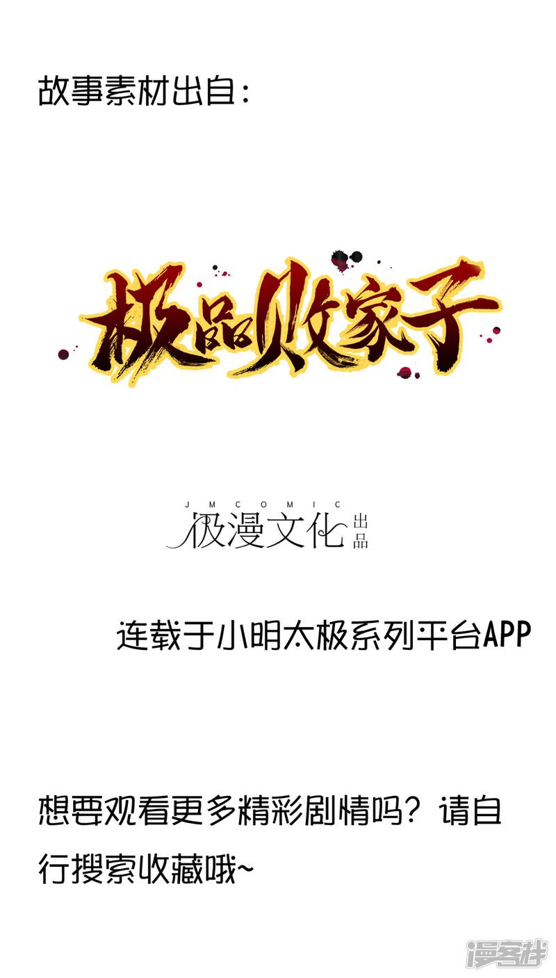 第24话 你想象不到的魅力角色3-39