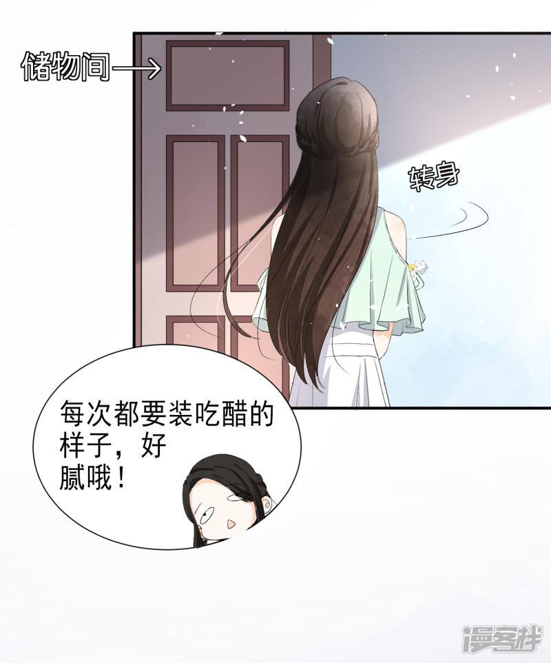 第36话 你不知道的小秘密5-3