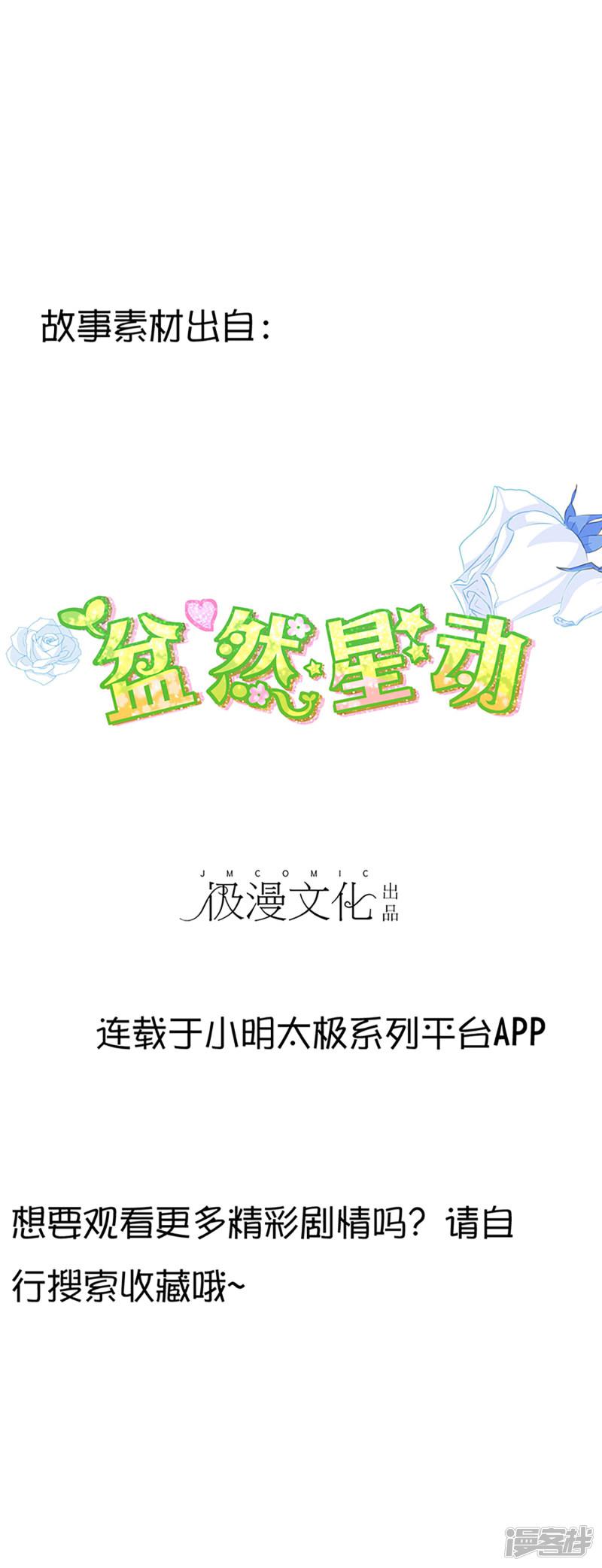 第37话 你不知道的小秘密6-36