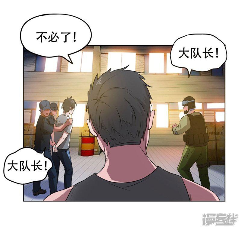 第3话 他是转校生？-12