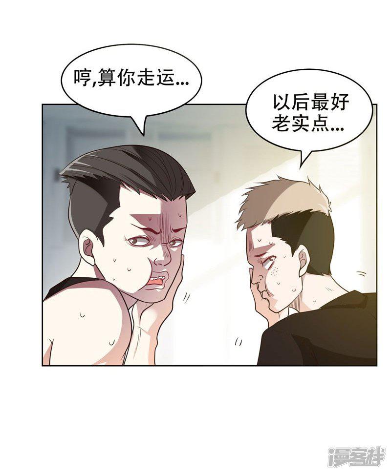 第5话 智斗英语老师-2