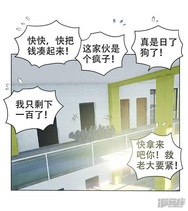 第6话 惩治恶徒-26