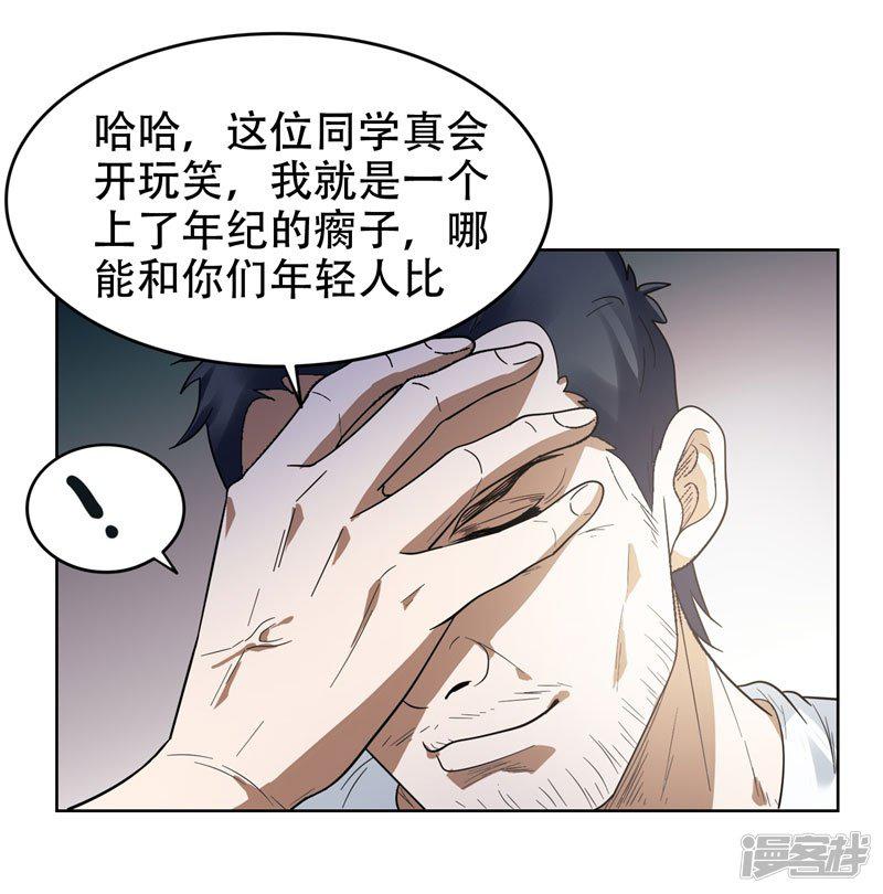 第13话 贴身保镖-0