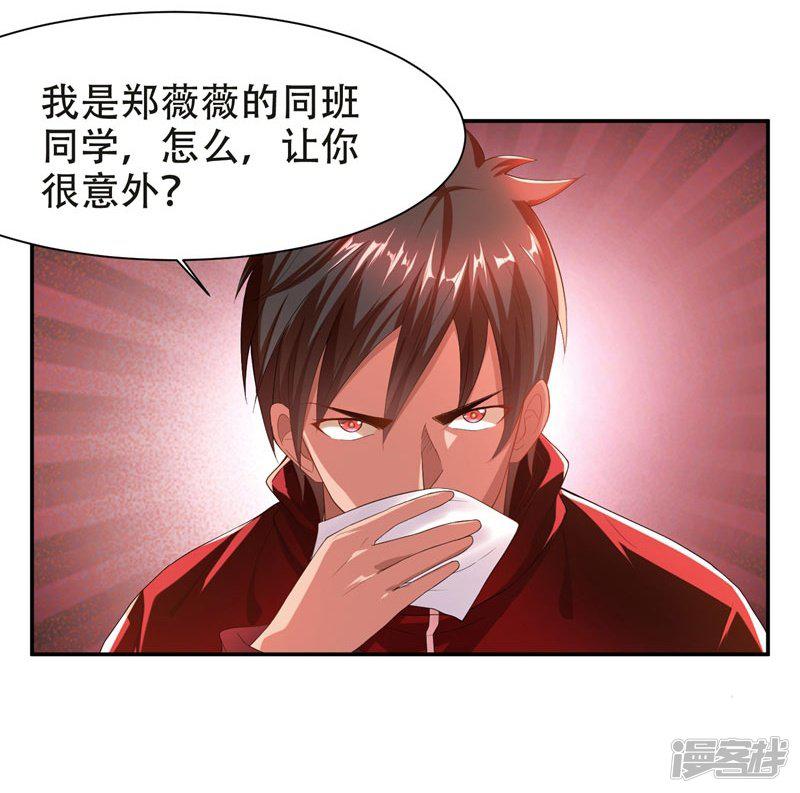 第27话 最好的朋友？-1