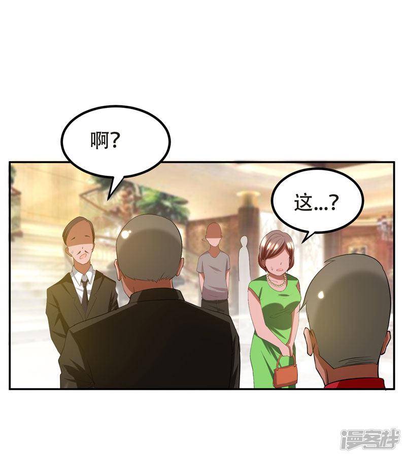 第29话 专打帅又有钱的渣渣-0