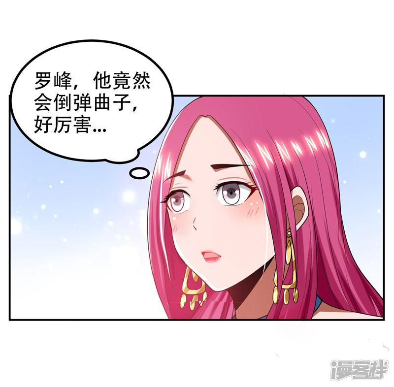 第31话 真正的暗杀者-2