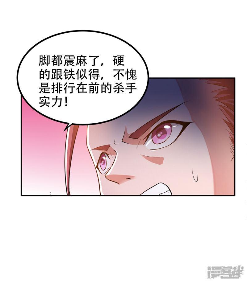 第32话 出手就是秒杀！-15