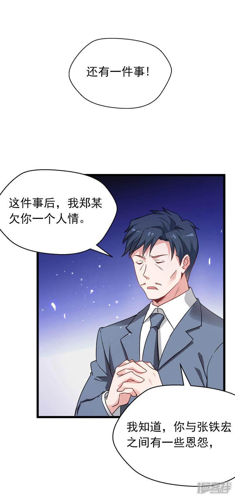 第35话 装x救人我都行！-0