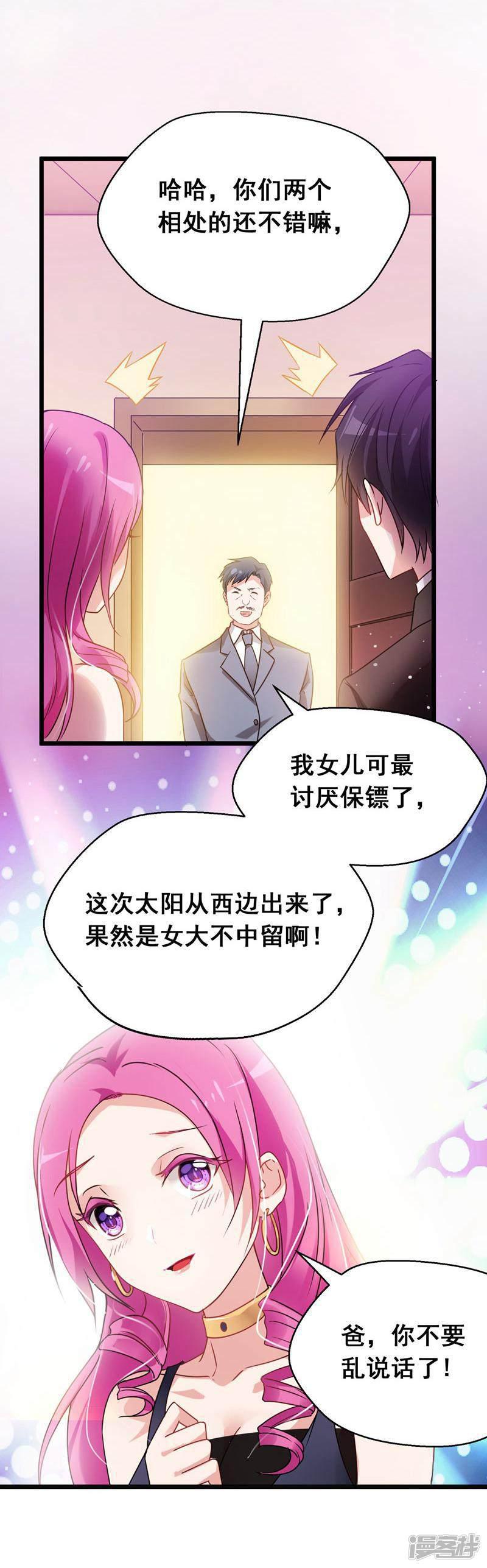 第35话 装x救人我都行！-10