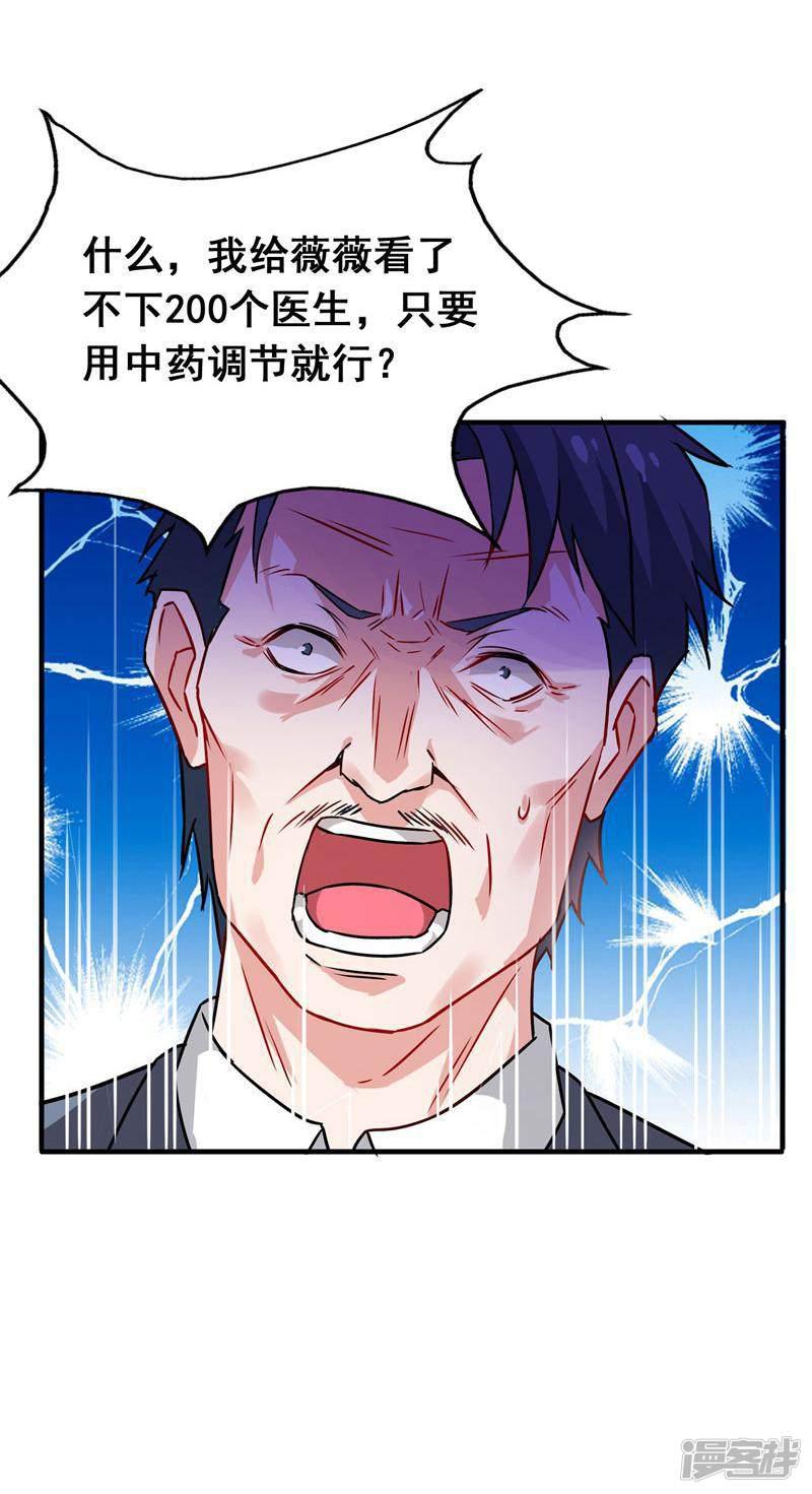 第35话 装x救人我都行！-17